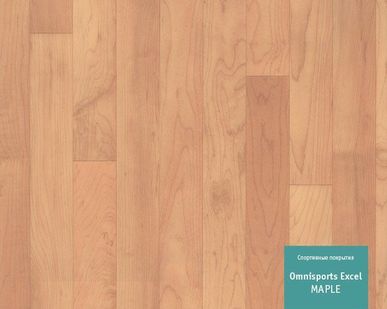 фото Линолеум спортивный Tarkett OMNISPORTS EXCEL - MAPLE