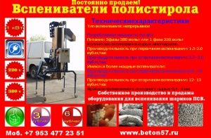 Фото №6 Предвспениватель полистирола в Воронеже