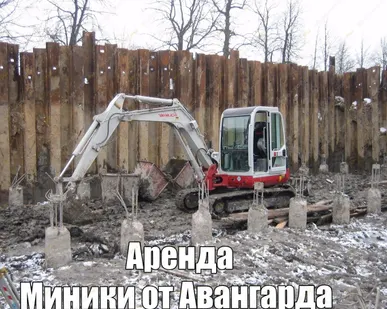 фото Аренда мини-экскаватора Takeuchi TB 135, Санкт-Петербург