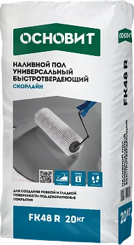 Фото №0 НАЛИВНОЙ ПОЛ УНИВЕРСАЛЬНЫЙ БЫСТРОТВЕРДЕЮЩИЙ СКОРЛАЙН FK48 R 20КГ
