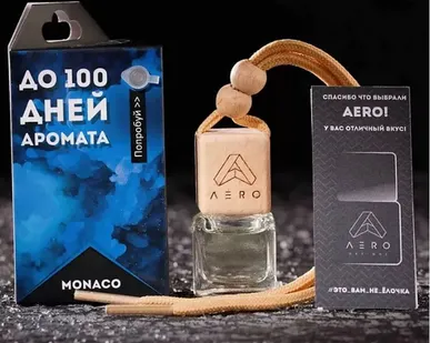 фото Автопарфюм Aero - MONACO флакон