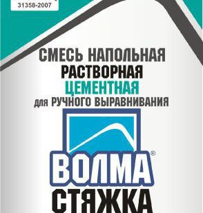 фото Смесь напольная "Волма-стяжка" 25 кг с доставкой