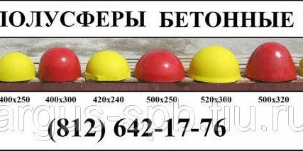 Фото №0 Барьер парковочный (бетонные, железные)