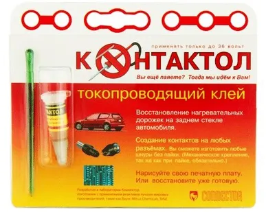 фото Клей токопроводящий Контактол 5г