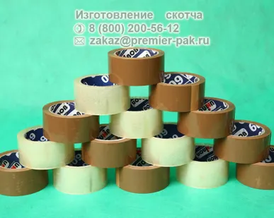 фото Клейкая лента