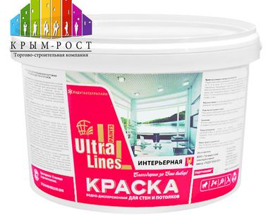 фото Краска интерьерная для стен и потолков Ultra Lines 25кг