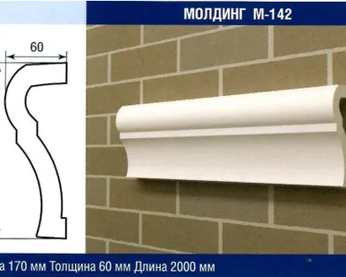 фото Молдинг М-142