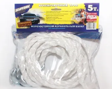 фото Трос буксировочный "Надёжный" корабельный канат 5т., 2 крюка, 554БК