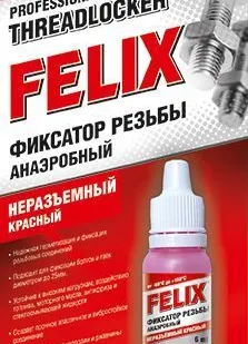 фото Профессиональный фиксатор резьбы 6 мл FELIX 411040115