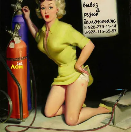 Фото №0 Прием,вывоз,демонтаж металлолома и металлоконструкций в Ростове и обл.