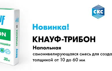 фото Ровнитель для пола ТРИБОН 20кг