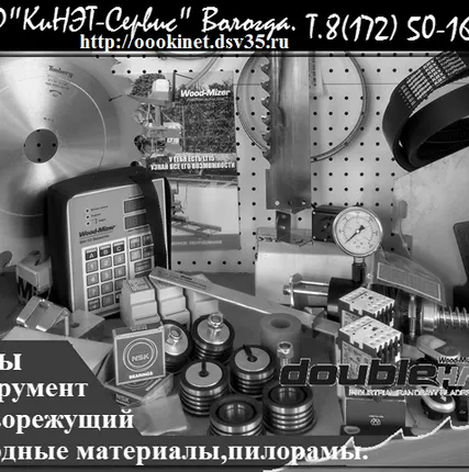 Фото №0 Пилы