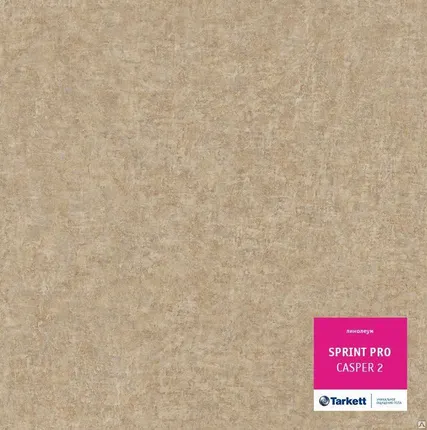 Фото №0 Гетерогенные ПВХ-покрытия линолеум Tarkett Sprint PRO.CASPER.2.