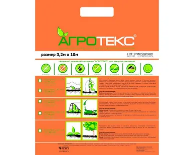 фото Агроволокно белое 30 UV (3,2х10м) 32м2, АГРОТЕКС