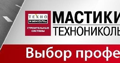 фото Герметик ТЕХНОНИКОЛЬ БП-Г25, 14 кг коробка