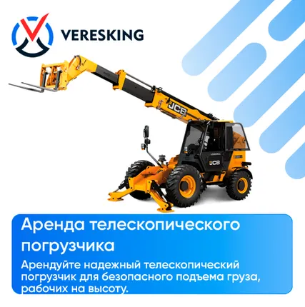 Фото №0 Аренда телескопического погрузчика