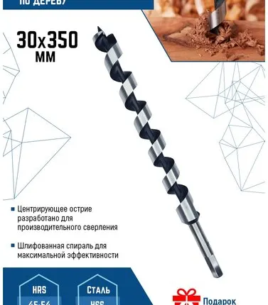 Фото №0 Сверло по дереву спиральное 30х350 мм с шестигранным хвостовиком / Сверло левиса VertexTools