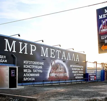 Металлсервис