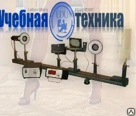 фото Установка «Способы получения и исследование поляризованного света»