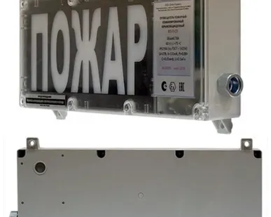 фото ВП-Т-С "Выход" Оповещатель охранно-пожарный световой взрывозащищенный (табло)