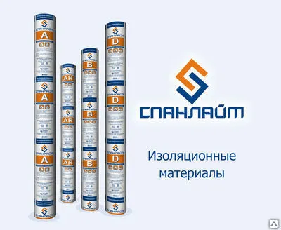 Фото №0 Спанлайт А, В, и т.д.