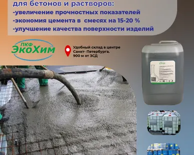 фото Добавка строительная пластификатор СП-1 (С-3) 10 кг канистра