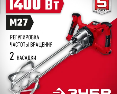 фото Миксер строительный двойной Зубр МРД-1400Х, 1400 Вт, патрон М27х1.5 мм, 50 Нм