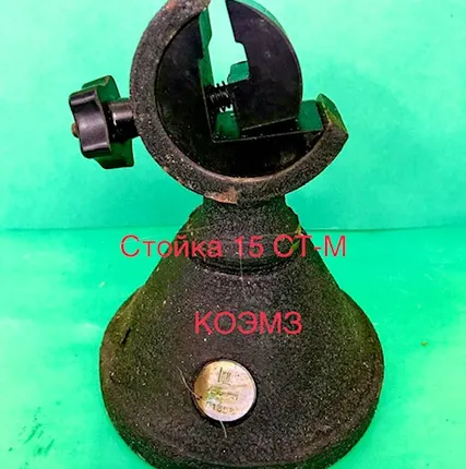 Фото №0 Штативы и стойки ШМ-IIB, ШМ-IIH, Ш-IIH, C-I, C-II, C-III, С-IV, 15СТ-М в Москве