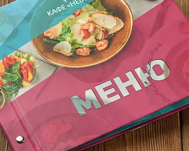 фото Меню для кафе, бара, ресторана, фаст-фуда