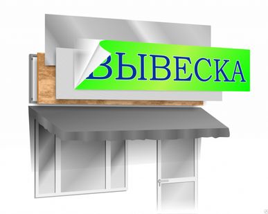 фото Несветовые вывески
