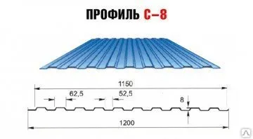 фото Профнастил С-8