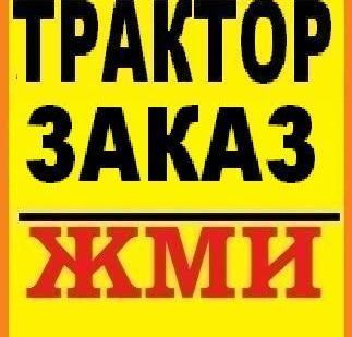 фото Аренда Трактора Для Уборки Снега