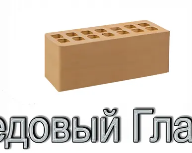 фото Кирпич КР-л-пу 250х85х88/0,96НФ/300/1,4/100 300 медовый