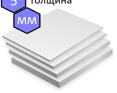 фото ПВХ вспен. Х-FOAM 5мм 2050*3050мм белый (Китай)
