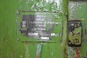 фото Станок радиально-сверлильный 2М55 - 2 шт Б/У в Волгограде