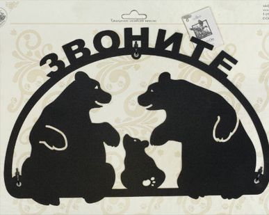 фото Табличка Plate-11 «Звоните»  Duck&amp;Dog