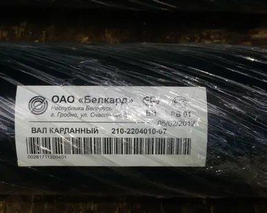 фото Карданные валы
