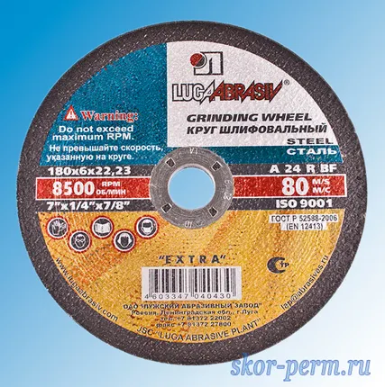 Фото №0 Круг шлифовальный 180х6,0х22,23 мм по металлу