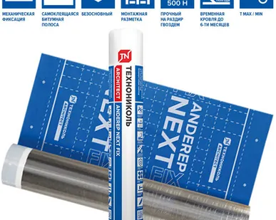 фото ТЕХНОНИКОЛЬ подкладочный ковер ANDEREP NEXT FIX (33м2)
