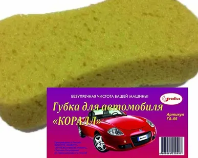 фото Губка автомобильная "Удобная". ГА 005