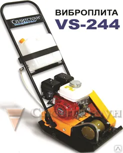фото Виброплита VS-134 бензиновая, складное
 водило