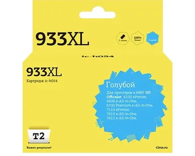 фото Картридж T2 IC-H054