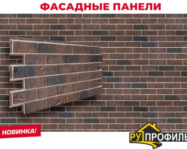 фото Фасадные панели