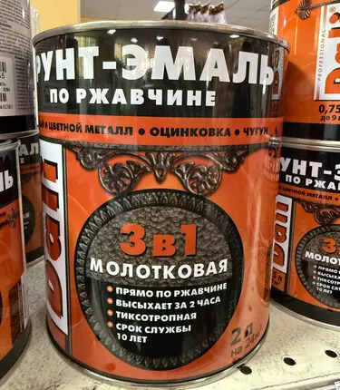 Фото №0 Краска для металла