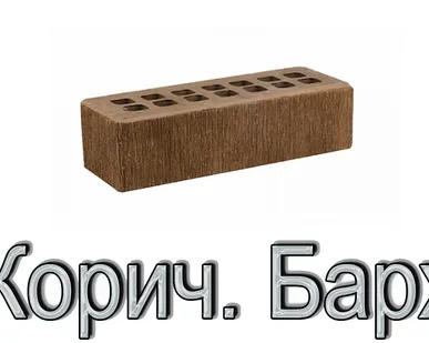 фото Кирпич КР-л-пу 250х85х65/0,7НФ/150/1,4/100 150 Темно-корич. Бархат