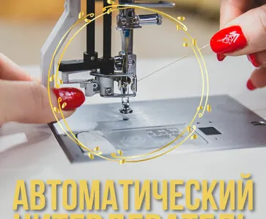 фото Вышивальная машина Janome Memory Craft 500E (MC 500) белый
