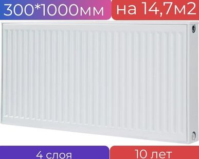 фото Радиатор стальной панельный METEOR K 22/300/1000 Classic, боковое подключение