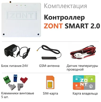Фото №1 Отопительный контроллер ZONT SMART 2.0