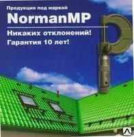 фото Металлочерепица (Полиэстер НОРМАН) Супермонтеррей