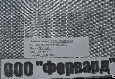 фото Стеклоткань конструкционная Т-10.